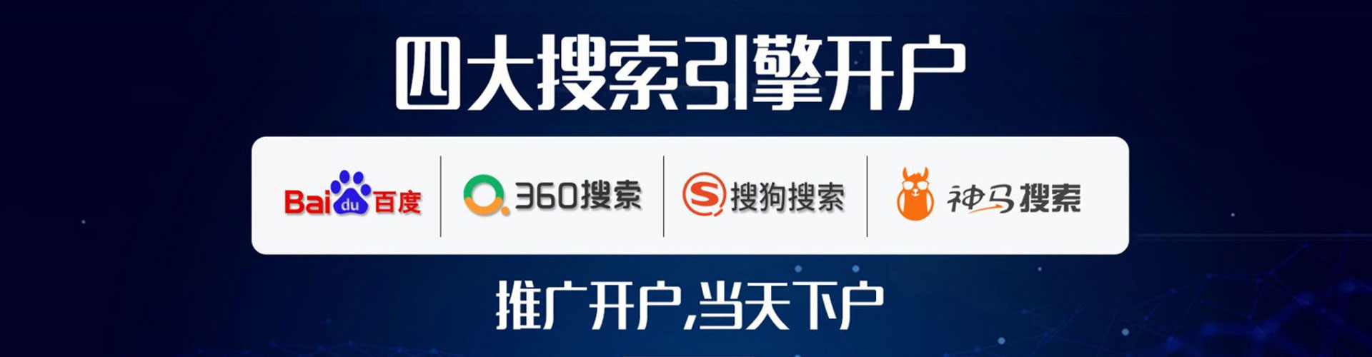 万年sem外包