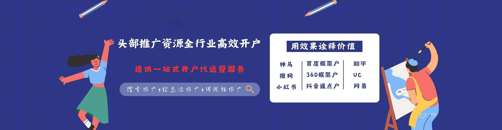 万年竞价开户